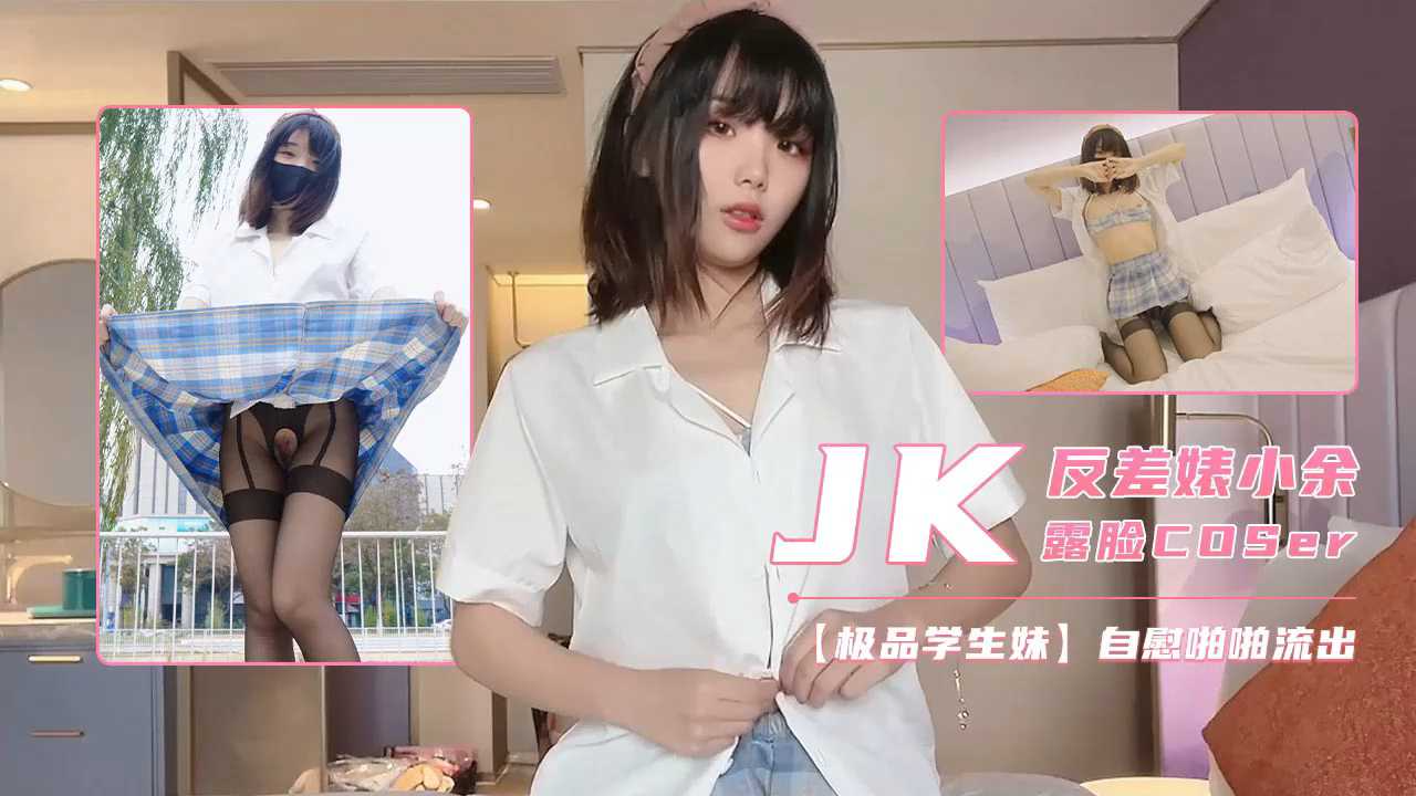 【后入】jk制服黑丝女神小姐姐