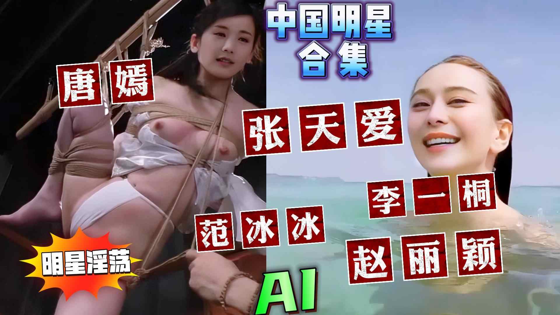 AI换脸_【明星淫梦】李一桐女仆装大屌插入花心流水