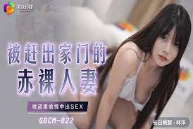 GDCM22被趕出家門的赤裸人妻...